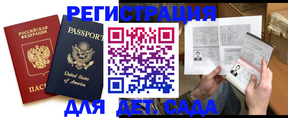 временная регистрация собственник в Фокино