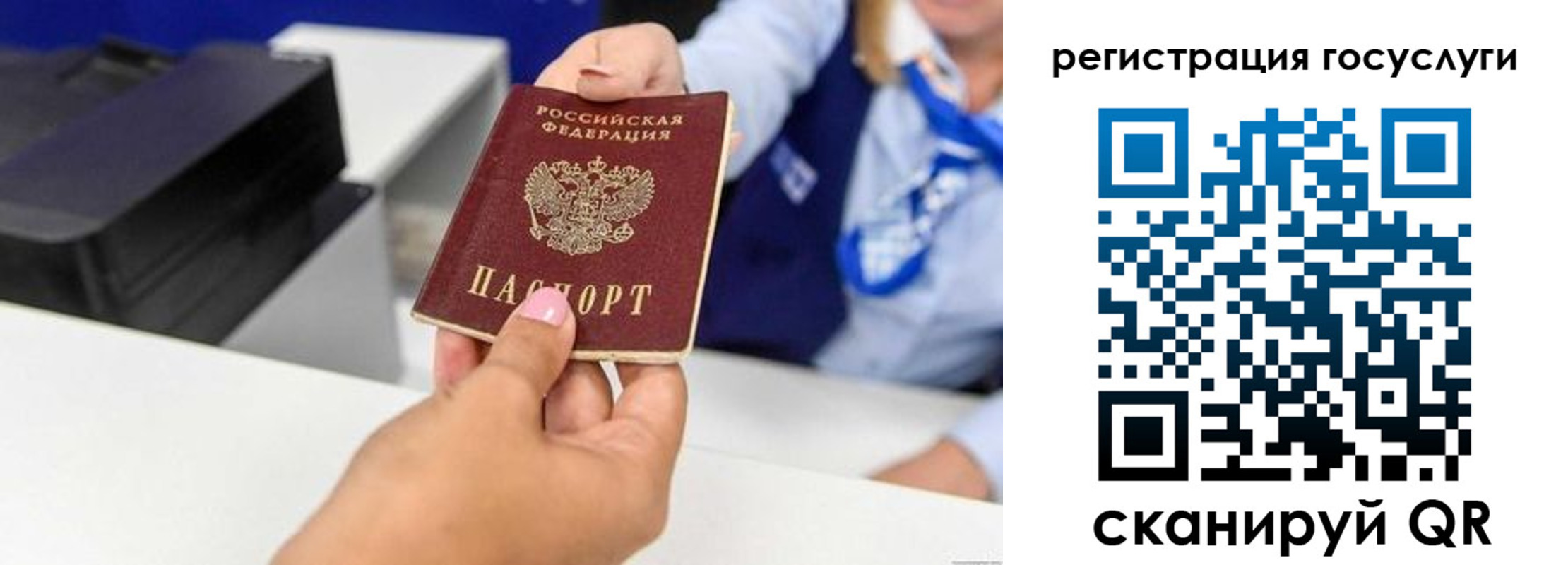 временная регистрация для всех в Фокино