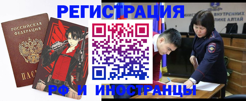 прописка от собственника в Фокино
